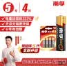 南孚5号电池4粒 五号碱性 聚能环5代 适用血压计/燃气表/遥控器/电子秤/计算器/玩具等（单件包邮） 实拍图