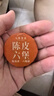 七春陈皮六堡500g茶叶礼盒广西特产黑茶独立包装中秋教师节送长辈礼物 实拍图