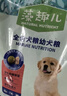 麦富迪狗粮 藻趣儿狗粮幼犬粮牛肉螺旋藻 呵护肠胃2.5kg 实拍图