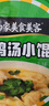 白象馄饨 香菜鸡汤小馄饨59g*6桶 整箱冲泡馄饨速食零食 方便食品早餐 实拍图