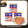 梅林午餐肉罐头340g*3火腿火锅方便面搭档家庭应急储备即食品物资 实拍图