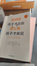【包邮】【全新修订版】如何说孩子才会听 怎么听孩子才肯说 31大沟通技巧60+个真实案例160+漫画图解 家教育儿书籍 实拍图