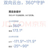 普联（TP-LINK）800万4K变焦监控摄像头室内家用360度无死角带夜视 8倍混合变焦 宠物婴儿 TL-IPC48AN 双目变焦版 实拍图