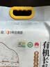 江京东北有机大米5斤 真空正宗当季新米2.5kg  实拍图