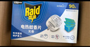 雷达（Raid）基孔肯雅热电蚊香片 90片+无线加热器 无香型 防蚊虫  超市同款 实拍图