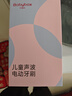 贝博氏儿童电动牙刷磁悬浮声波电机3-6-12岁儿童礼物元气粉 实拍图