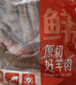 鲜京采澳洲精选原切羊肋排（偏瘦）净重 2斤/袋 草饲羊肉 京东自有品牌 实拍图