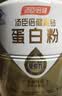 汤臣倍健卓瑞蛋白粉450g+150g礼盒X4盒 中老年人增强免疫力乳清蛋白非奶粉 实拍图
