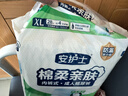 安护士棉柔亲肤成人拉拉裤XL28片 老年人尿不湿 孕产妇内裤型纸尿裤 实拍图