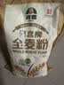 河套全麦粉4斤中华老字号小麦粉烘焙面包粉家用面粉 实拍图