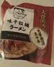味千拉面猪骨汤拉面305g*3袋 6人份含料包 火锅挂面早餐 冷藏面条 实拍图