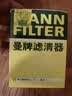 曼牌滤清器（MANNFILTER）机油滤清器机油滤芯W6019M适斯巴鲁森林人傲虎力狮/BRZ/XV/丰田86 实拍图