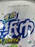 心相印厨房卷纸/厨房用纸150节 吸油锁水 厨房纸巾 食品接触级 懒人抹布 实拍图