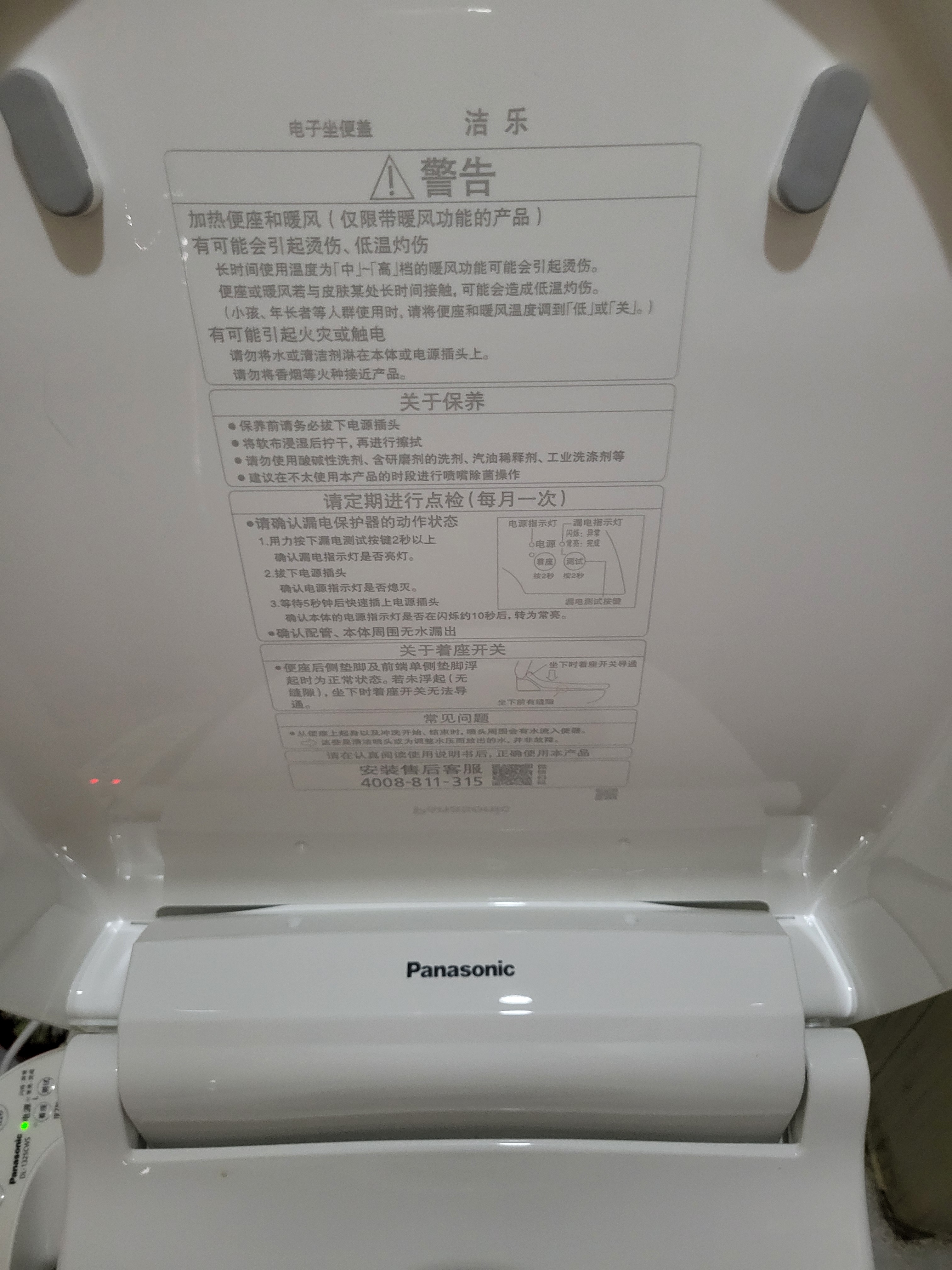 松下（Panasonic）智能马桶盖马桶坐便器盖板电动加热冲洗洁身器 暖风烘干1325 实拍图