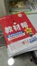 教材帮高一上 必修第一册】天星教育2027高中教材帮必修一高一课本全套人教版高中同步教辅讲解辅导书资料教材完全解读全解 热卖3本：数物化【人教A版】 实拍图