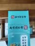 同仁堂罗汉果胖大海菊花茶决明子橘皮桑叶枇杷叶清润养生茶饮三盒 实拍图