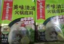 海底捞火锅底料汤料 牛油清油清汤番茄底料 麻辣香辣口味 一料多用 微辣香汤火锅底料160g*3 实拍图