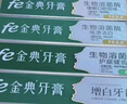 fe金典牙膏改善牙龈健康清火抗敏清新口气茶香生物酶9.8抑制牙菌斑220g 实拍图