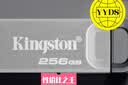 金士顿（Kingston）256GB USB 3.2 Gen 1 U盘 DTKN 大容量U盘 金属外壳 读速200MB/s 学习办公投标电脑车载优盘 实拍图