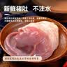 龙大肉食猪肚子1斤  猪肚生鲜 猪肚鸡猪肚包鸡猪肚食材 猪肉烧烤 实拍图