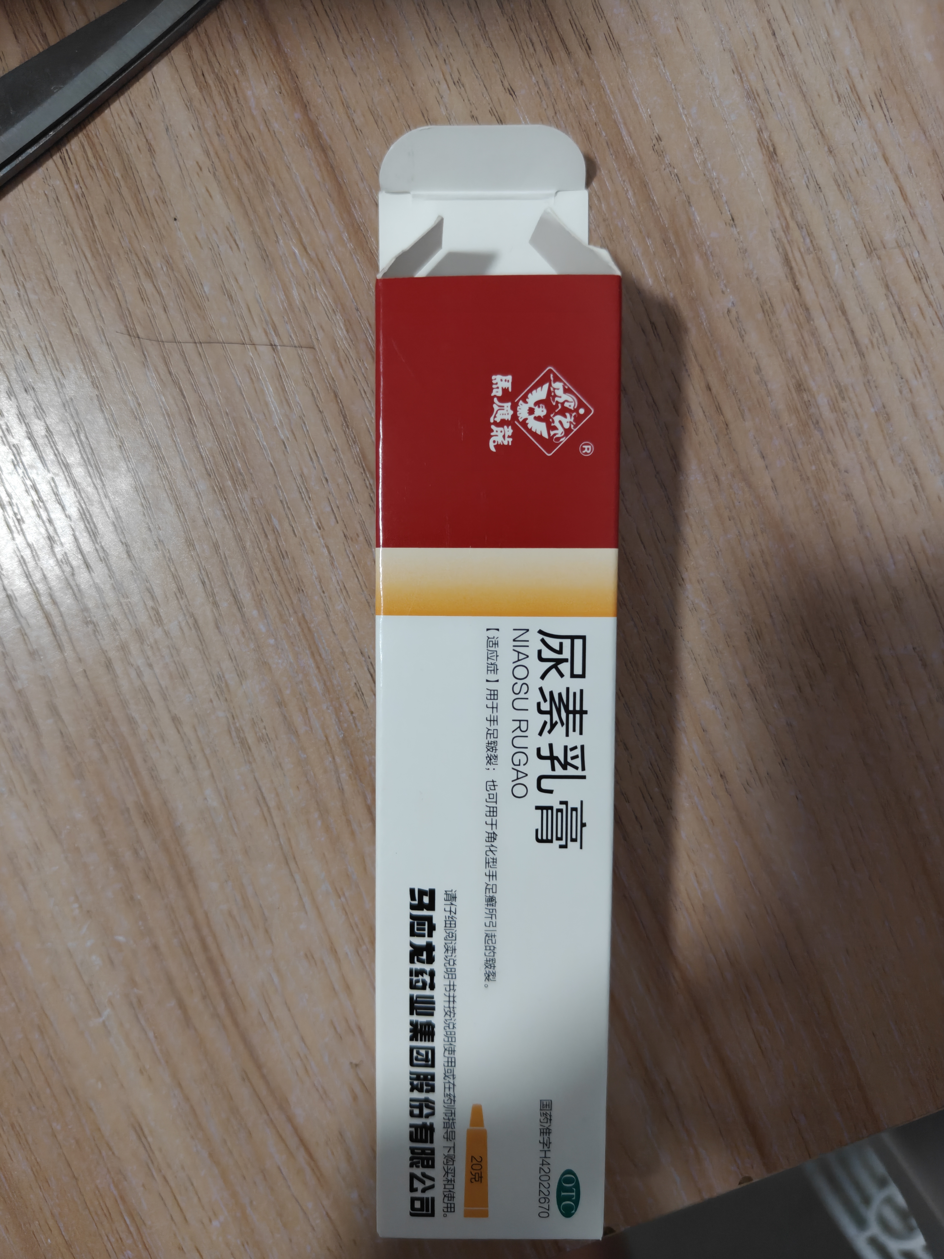 丽芙维a酸乳膏0.1%18g+尿素乳膏10%20g/盒医用祛斑淡化痘印黑头去鸡皮肤黑色素软膏可搭异维A酸尿素乳软膏胶囊 实拍图