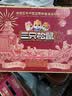 三只松鼠坚果零食礼盒1410g/10件零食礼包送礼夏威夷果企业团购 实拍图