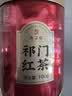 天之红红茶茶叶新茶祁红毛峰安徽黄山祁门红茶100g罐装茶叶 实拍图