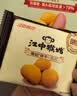 江中猴姑苏打猴头菇饼干养胃高钙胃酸中老年人孕妇营养零食品礼盒600g 实拍图