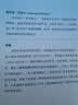 思想会·生命的秘密：弗兰克林、沃森、克里克和DNA双螺旋结构的发现 实拍图