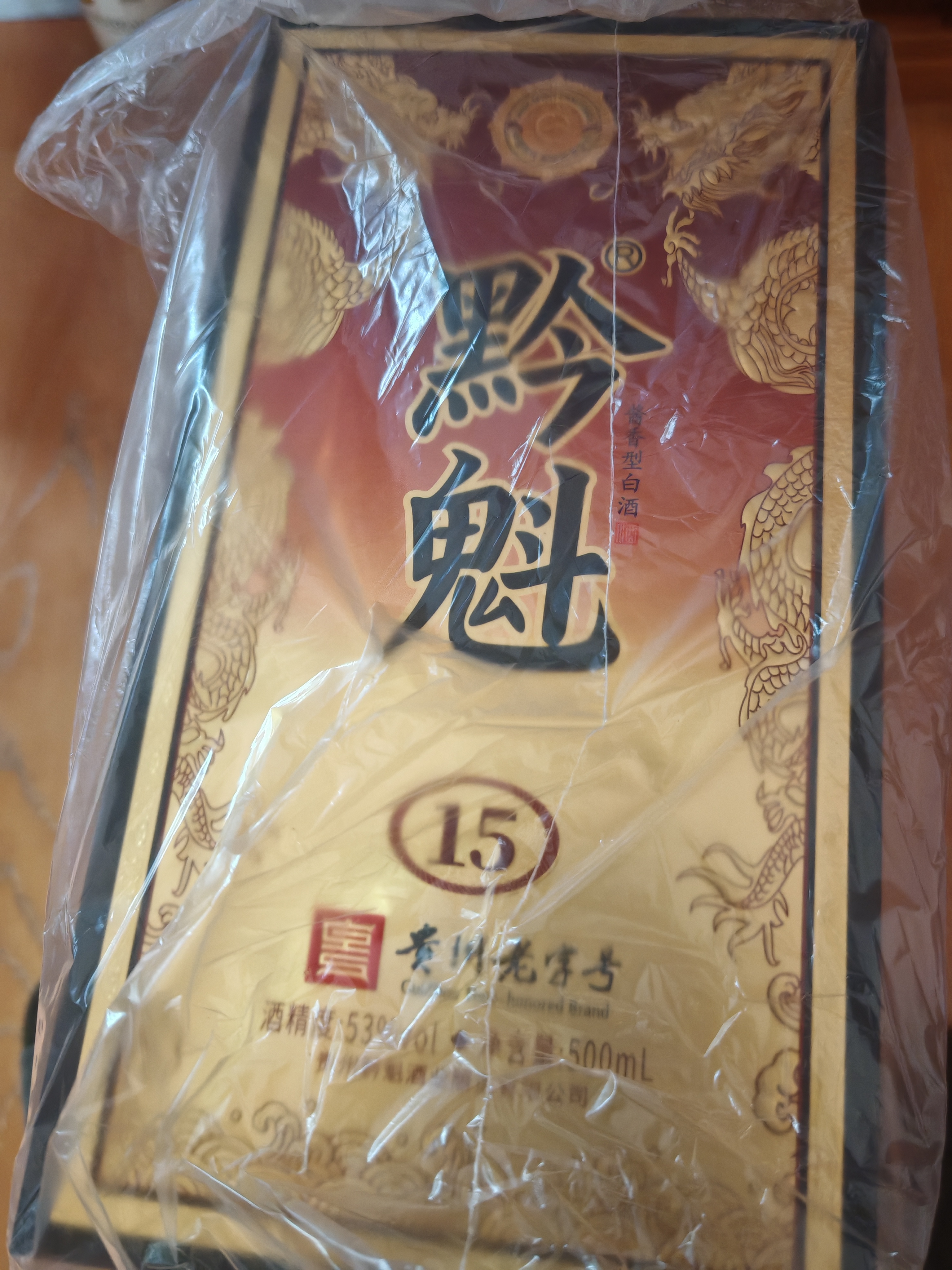 黔魁15 贵州老字号酱香型白酒53度商务宴请纯粮食大曲坤沙白酒500ml 53%vol 500mL 2瓶 实拍图