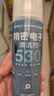 FACE MINI530精密电器清洗剂电子仪器清洁剂电子高压除尘剂清洗电脑洗板水 实拍图