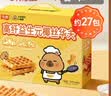 华美高纤益生元椰丝华夫饼756g早餐面包蛋糕办公室小零食 实拍图