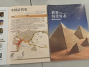 【北斗官方】一图读懂系列 中国历史疆域图 北斗历史年表 中国历史年表 世界历史年表（多选）写给儿童的历史读物 重要历史事件 完整呈现五千年中国疆域变迁史，孩子国家疆域知识和版图意识启蒙的必读书 中国历 晒单实拍图