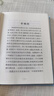 中国历史纪年表（精）中华书局 实拍图