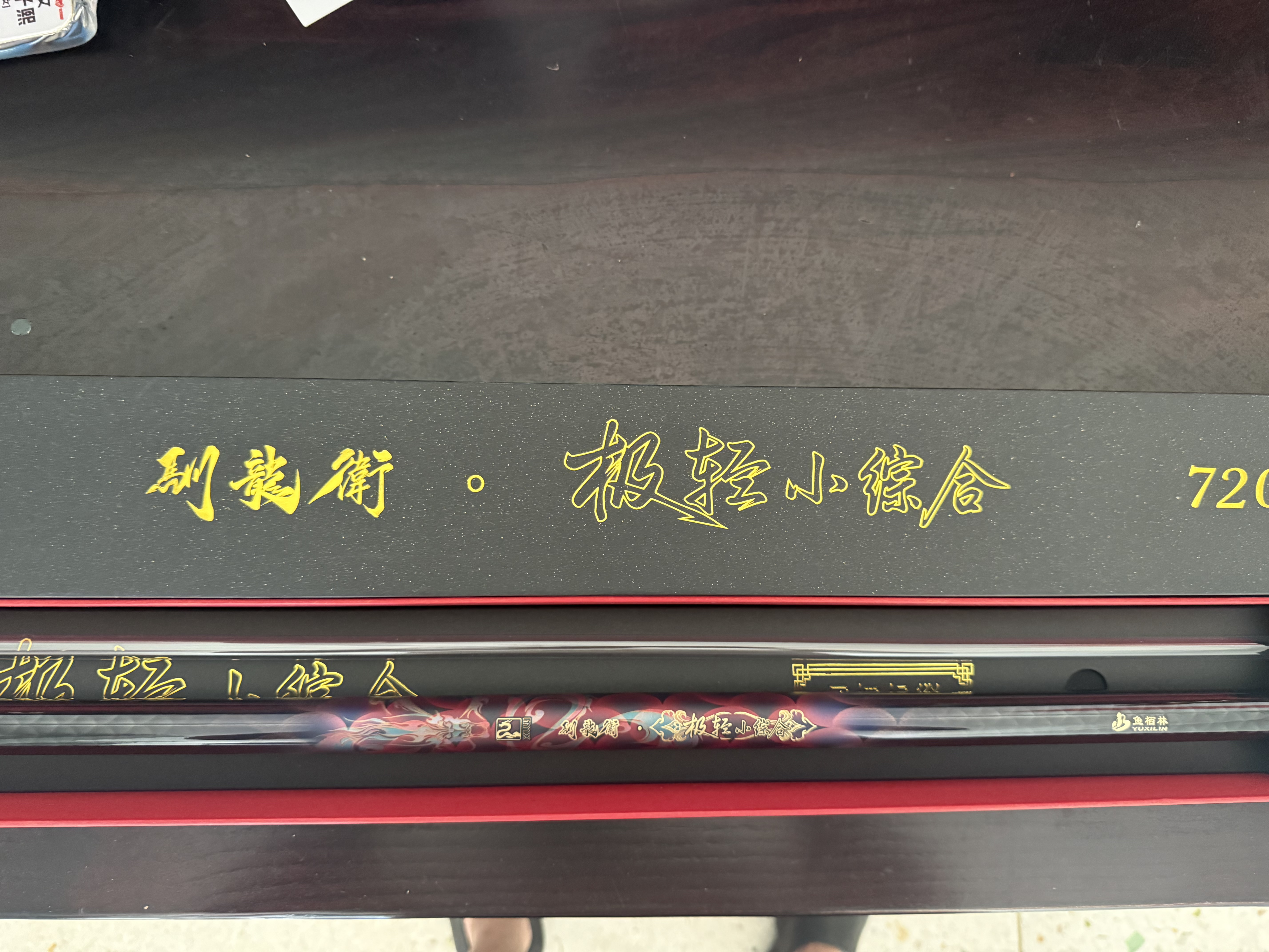 鱼栖林驯龙卫极轻小综合超细鱼竿手杆超轻超硬28调鲫鲤鱼台钓钓鱼 7.2m 极轻小综合 实拍图
