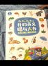 宝宝巴士jojo点读绘本图书宝贝赳赳儿童绘本(不含笔)宝宝点读书1-3岁幼儿园读物婴幼儿启蒙童书双语识字认知书本立体百科全书有声阅读早教发声故事书籍安全认知大百科睡前故事果冻贴纸书漫画安静触摸书点读笔 实拍图