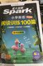 2027新小学英语阅读100篇四年级星火英语阅读理解天天练4年级全国通用官方授权阅读理解专项训练书课外强化训练 实拍图