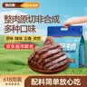 科尔沁手撕风干牛肉干 混合口味618g量贩装 健身代餐高蛋白解馋休闲零食 实拍图
