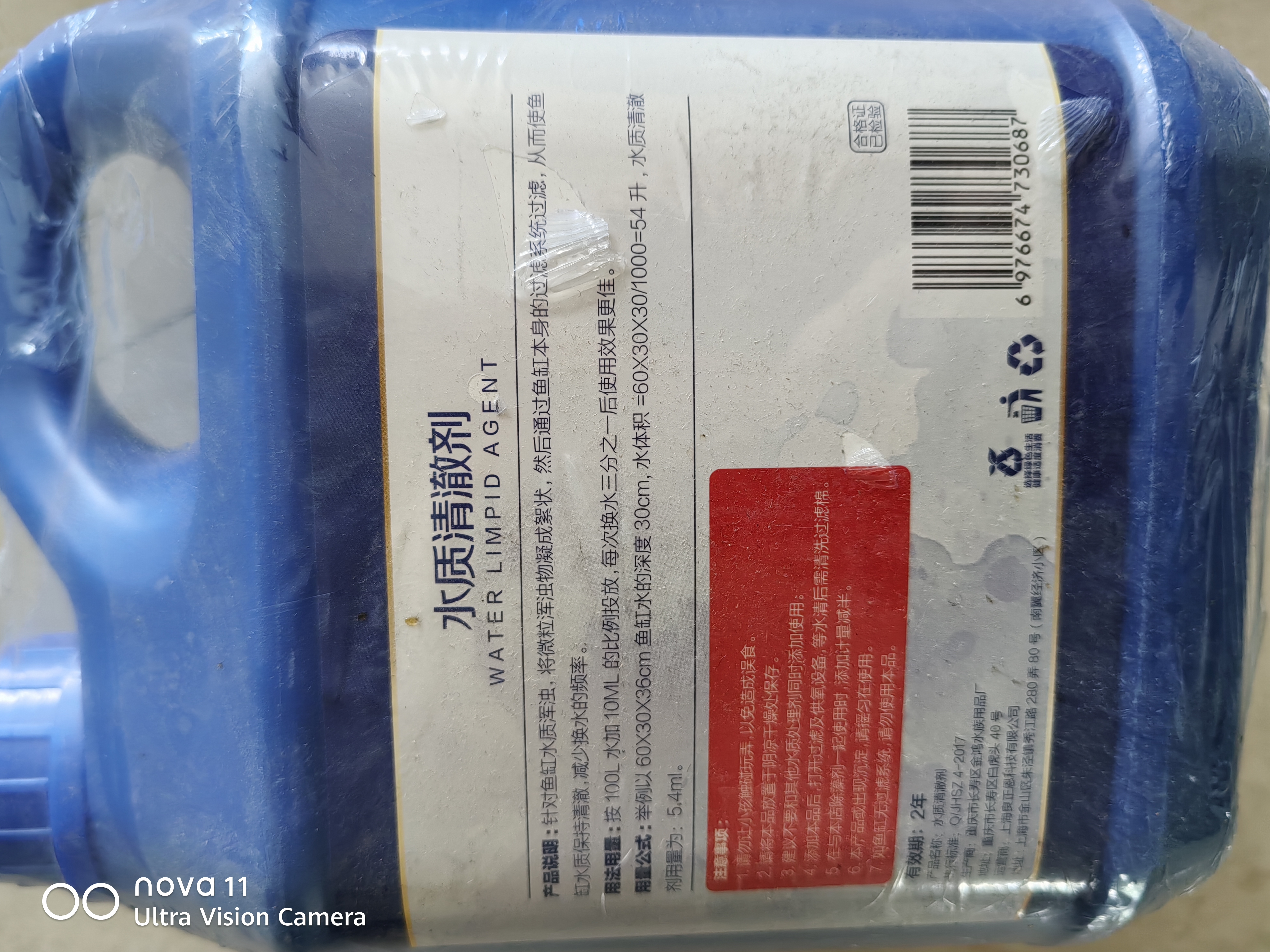 疯狂石头 鱼缸净水剂2.3L装 水质清澈净化澄清剂除黄去味水族箱养鱼用品 实拍图