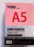 科朗鑫盛KL-CF624彩色复印纸处方凭证单据打印纸a5儿童手工折纸手撕剪纸物业通知桌签宣传单A5浅粉70g500张 实拍图