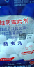 巨奇（JUQI）万家林家鑫樟脑丸防虫驱虫蟑螂球衣柜驱虫防霉卫生球50g4包 实拍图
