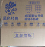 维达（Vinda）有芯卷纸 蓝色经典4层200克*27卷 高克重卫生纸 厕纸纸巾整箱 实拍图