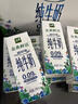 伊利金典3.6g乳蛋白鲜活牛奶（苗条砖）250ml*10 90天短保礼盒装 7月 实拍图