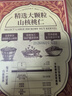 三只松鼠野生山核桃仁500g/盒每日坚果炒货休闲零食长辈聚会团购送礼盒 实拍图