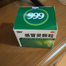 999三九感冒灵颗粒10g*9袋 头痛发热 鼻塞流涕 咽痛 四肢酸痛 感冒咳嗽用药 新效期 实拍图