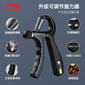 李宁（LI-NING）计数握力器练手力男士可调节康复腕力球儿童训练手臂锻炼健身器材 实拍图
