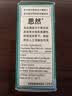 【原研进口】思然 聚乙二醇滴眼液 4mg:3mg*5ml/盒*3盒装 实拍图