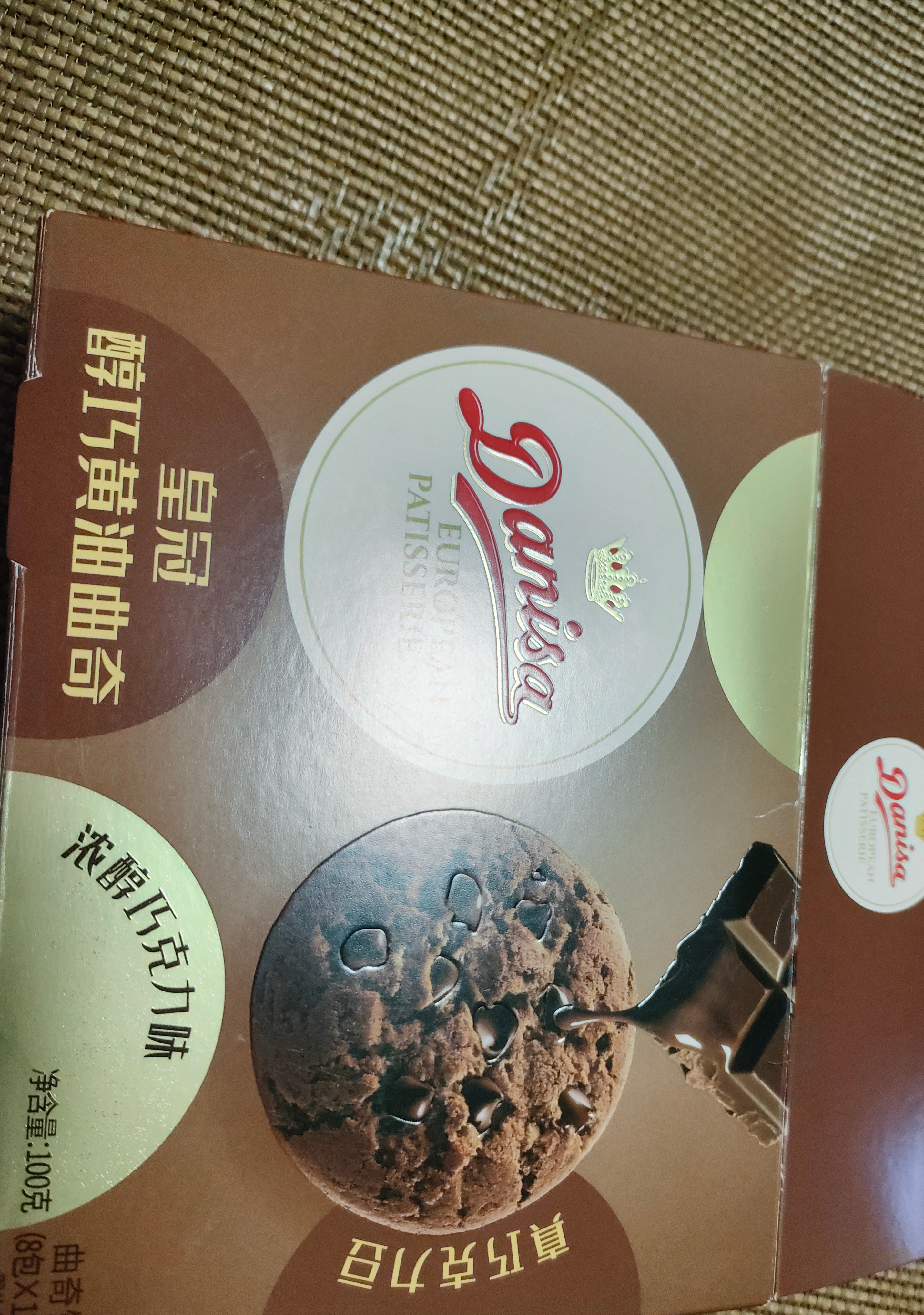 皇冠（danisa）醇巧黄油曲奇饼干100g含真可可零食早餐团购喜饼诞生礼 新旧交替 实拍图