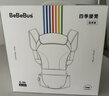 bebebus【已售10w+件】腰凳婴儿背带抱娃神器减震儿童背婴带 轻享家 实拍图