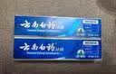 云南白药益生菌热门牙膏套装清新口气去口臭护龈牙膏6支500g+环保购物袋 实拍图
